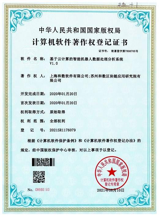 依托專利與軟著優(yōu)勢，和數(shù)軟件強(qiáng)化知識產(chǎn)權(quán)代理服務(wù)能力