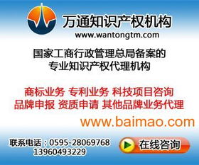 安溪工藝品外觀專利,安溪鐵藝品版權(quán)專利申請,安溪專利申請,安溪工藝品外觀專利,安溪鐵藝品版權(quán)專利申請,安溪專利申請生產(chǎn)廠家,安溪工藝品外觀專利,安溪鐵藝品版權(quán)專利申請