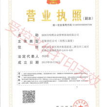 北京軟件著作權(quán)代理公司 高效版權(quán)代理助力數(shù)字創(chuàng)新
