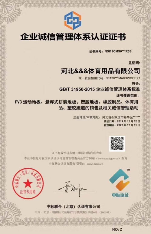 商洛企業(yè)新機(jī)遇 T27922商品服務(wù)評價(jià)認(rèn)證代理服務(wù)全面解析