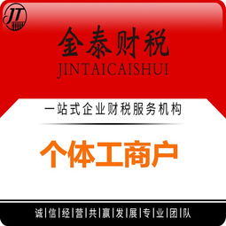 深圳注冊公司與代理服務全解析 從記賬報稅到食品經營許可證一站式辦理